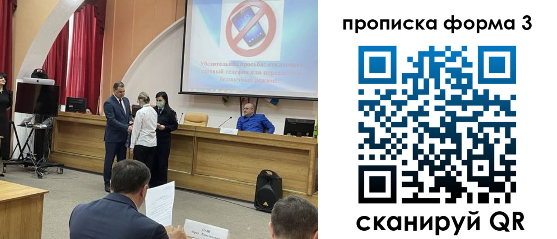 прописка гарантия в Анапе