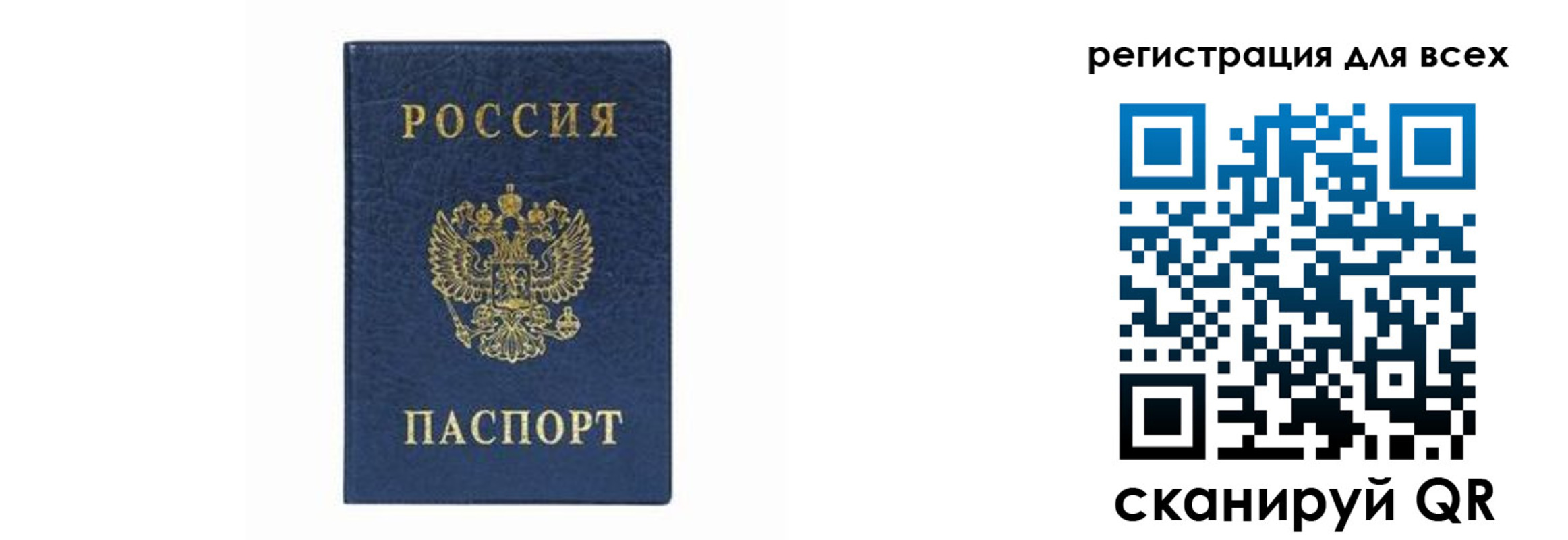 временная регистрация гарантия в Анапе