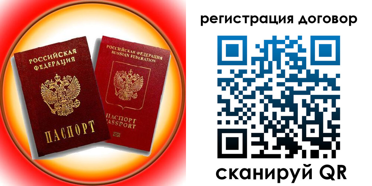 временная регистрация для школы в Анапе