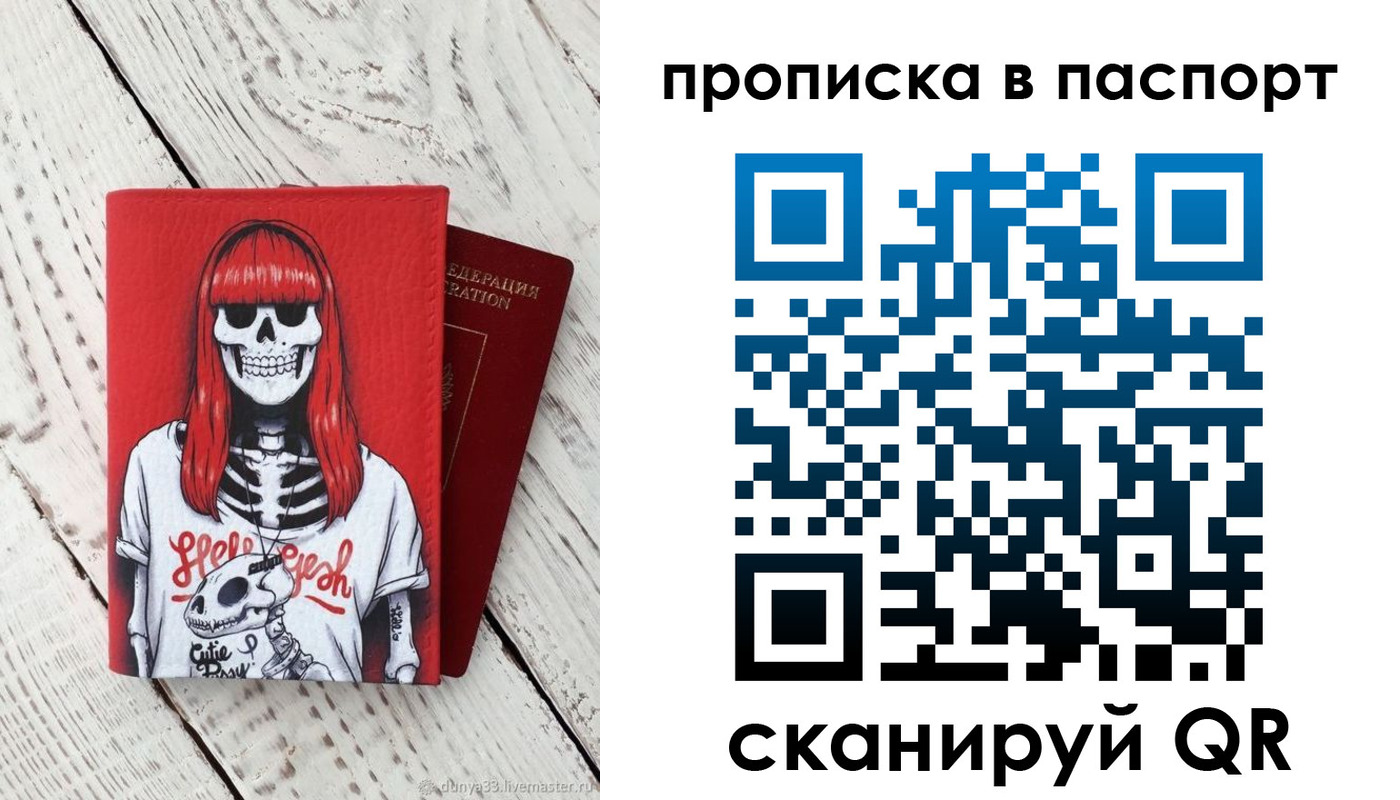 временная регистрация для всех в Анапе