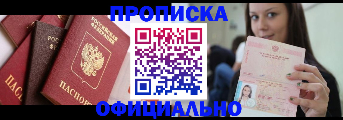 регистрация в Анапе
